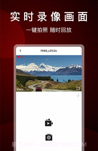 papago焦点行车记录仪截图2