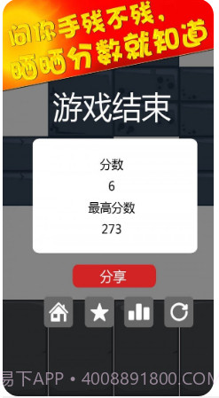 全民补砖块经典截图1 全民补砖块经典截图1