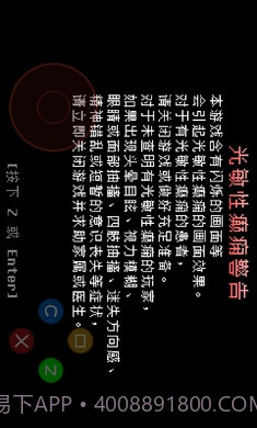 全然不信前传sans战截图1