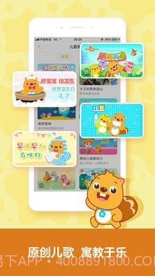 贝瓦儿歌大全截图2 贝瓦儿歌大全截图2