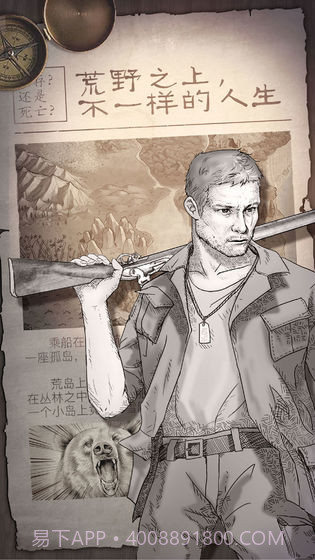 荒岛惊魂手机版截图1 荒岛惊魂手机版截图1