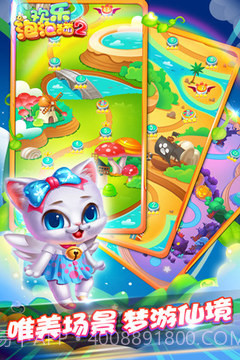 欢乐泡泡猫最新版截图2