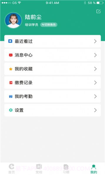 豫烟培训学校截图2