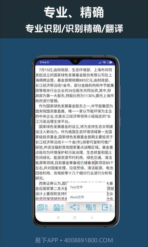 全面扫描王截图2