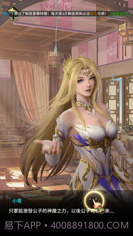 三国战姬下载最新版截图1