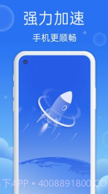 安全清理管家截图2 安全清理管家截图2