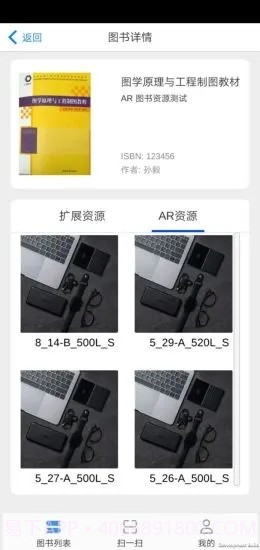 文泉云盘截图2 文泉云盘截图2