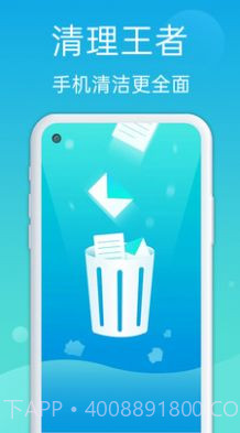 安全清理管家截图4 安全清理管家截图4