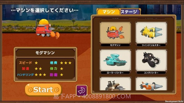 挖掘机大作战截图1 挖掘机大作战截图1