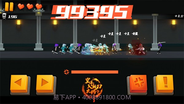 空手入白刃大师截图3 空手入白刃大师截图3