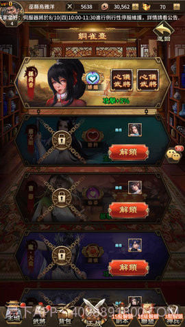 三国战姬下载最新版截图3