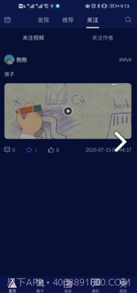 M视频(M视频影视教学短视频)V1.2.4 安卓手机版截图3