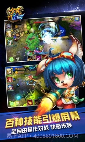 全民打BOSS截图3 全民打BOSS截图3