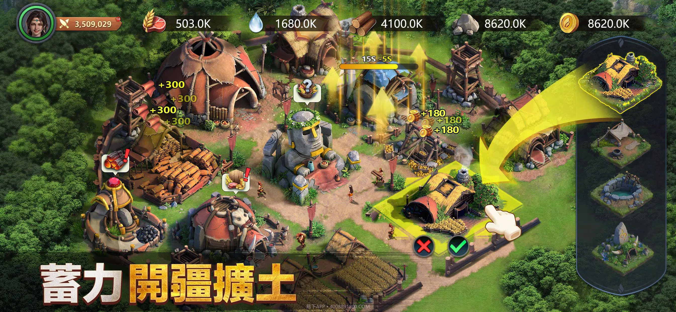 原野传说史前万年截图3 原野传说史前万年截图3