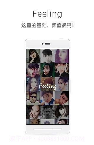 Feeling截图1