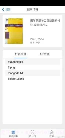 文泉云盘截图1 文泉云盘截图1