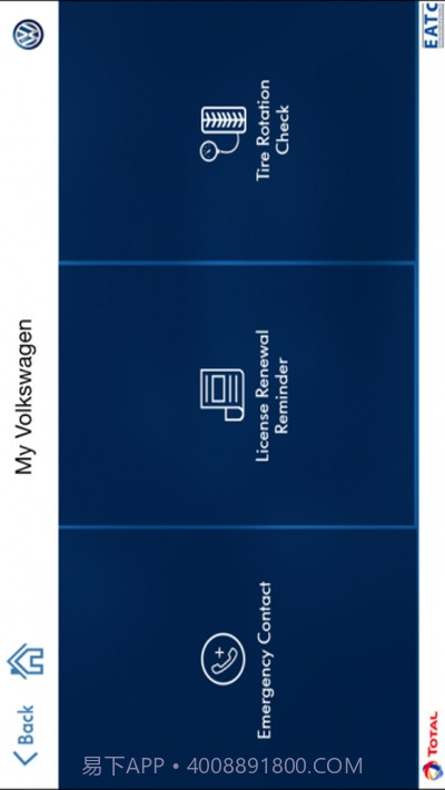 My VW（车载平台）截图1