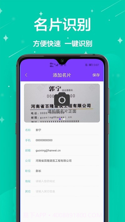 拍照扫描王截图2 拍照扫描王截图2
