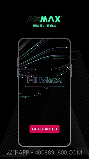 AsMax骑行通讯截图2 AsMax骑行通讯截图2