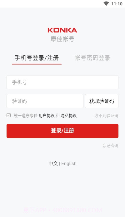 小康在家app截图3 小康在家app截图3