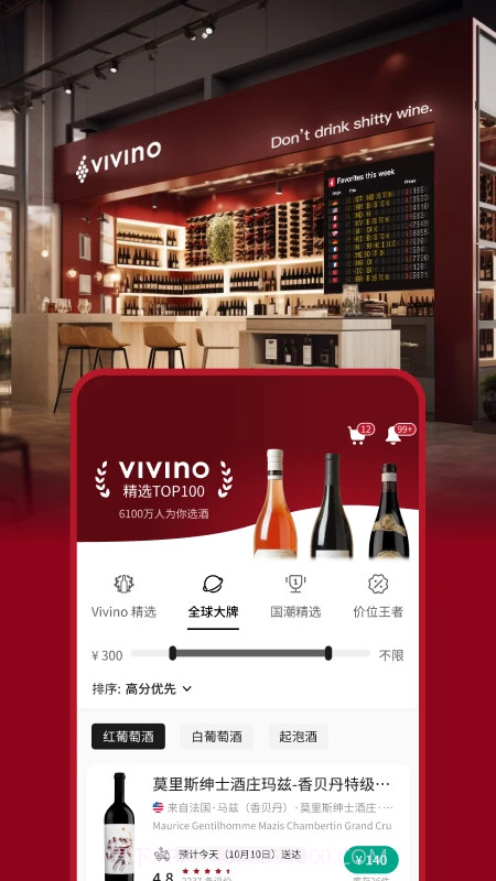 唯唯诺无会员截图4