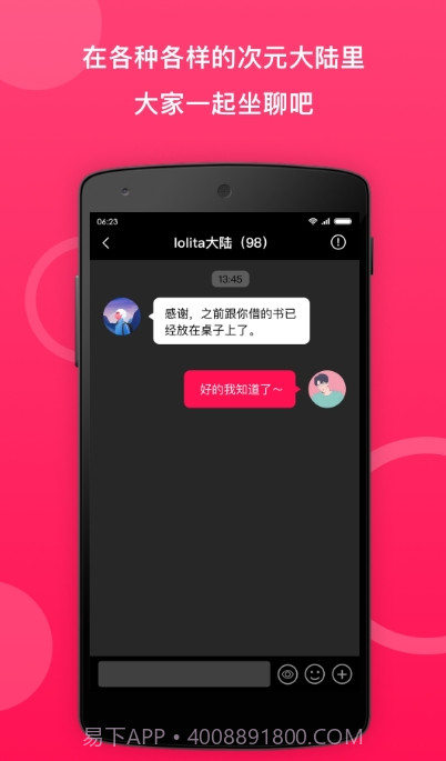 小鹅圈截图1 小鹅圈截图1