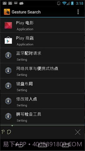 Google手势搜索截图2 Google手势搜索截图2