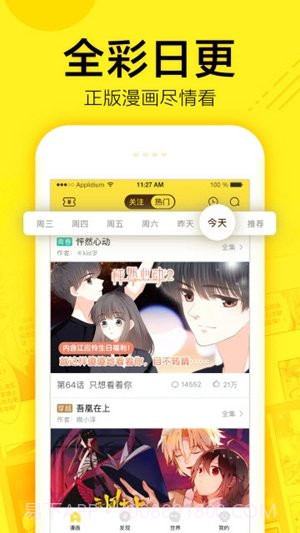 宅乐漫画截图2