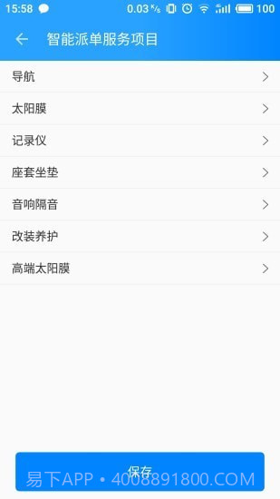 亿安装截图5 亿安装截图5