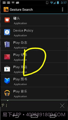 Google手势搜索截图3 Google手势搜索截图3