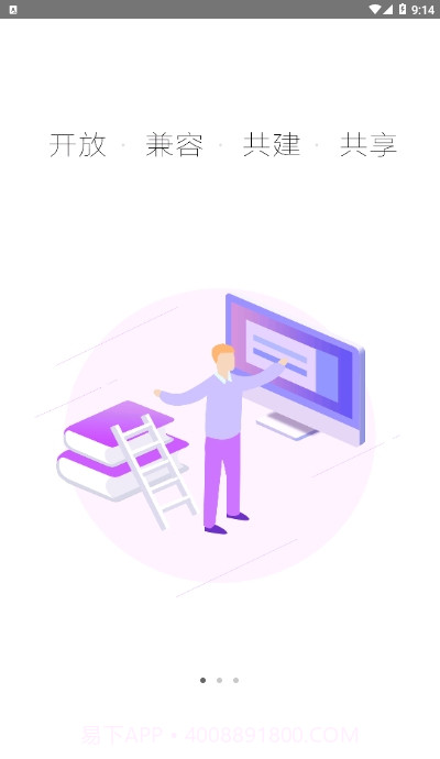 京教通北京中小学在线云课堂app截图3