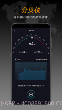 安卓指南针app软件下载(Compass Pro)V1.24 汉化专业版截图5