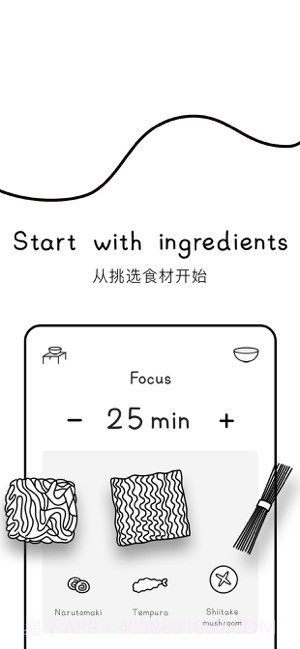 Cover专注面条app截图4 Cover专注面条app截图4