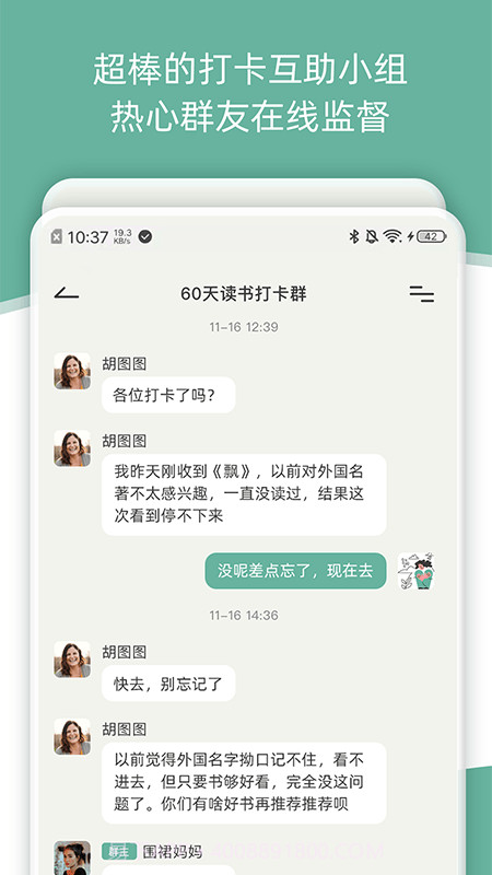 好柿花生截图2 好柿花生截图2