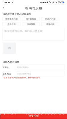 碰碰杯购物截图2 碰碰杯购物截图2