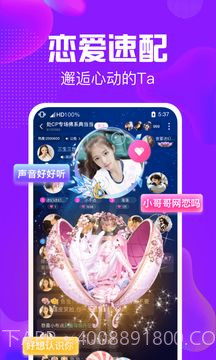 纯纯语音最新版截图2