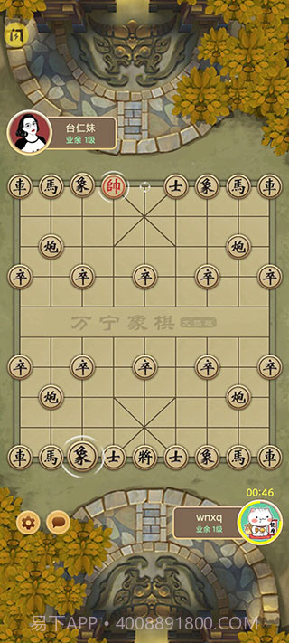 万宁象棋无限升级版截图2
