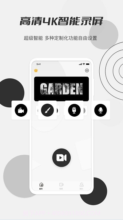 秋葵视频录制截图1