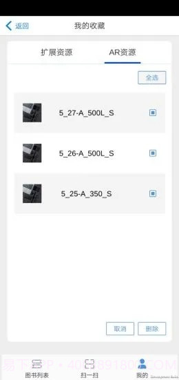 文泉云盘截图4 文泉云盘截图4