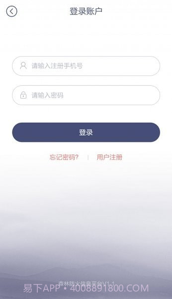 森防通截图4