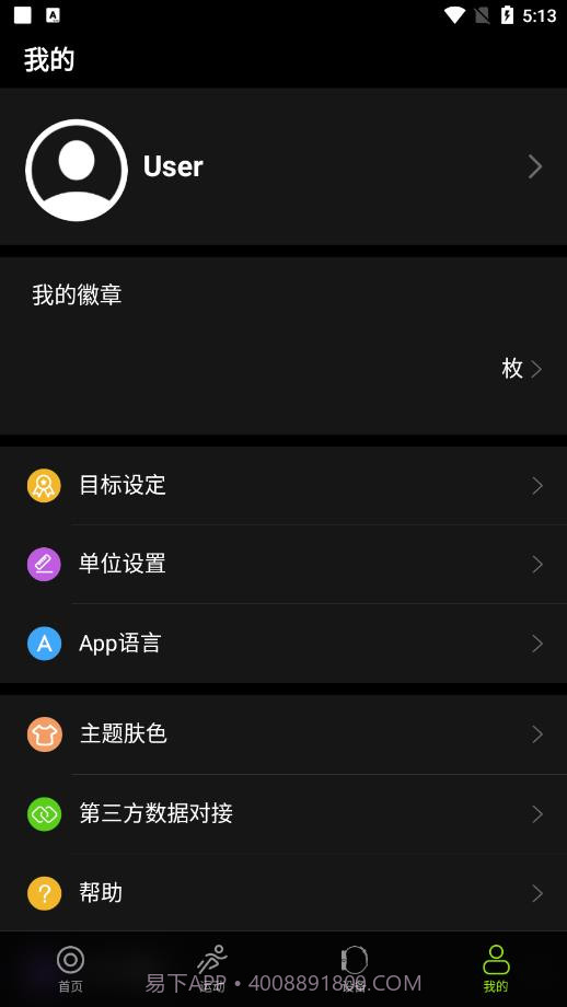 DeepFit手表截图1 DeepFit手表截图1