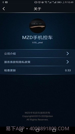 MZD手机控车截图1 MZD手机控车截图1