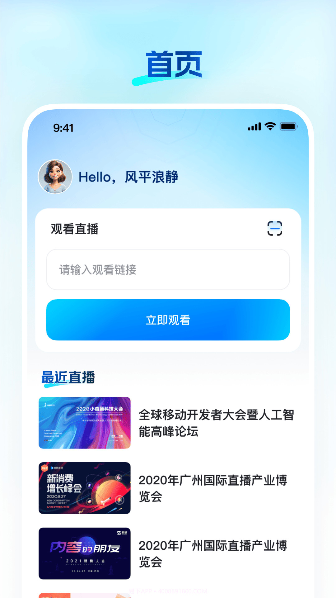 知播官方版截图1
