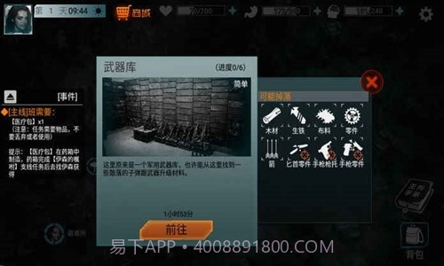 全城封锁末日求生截图2