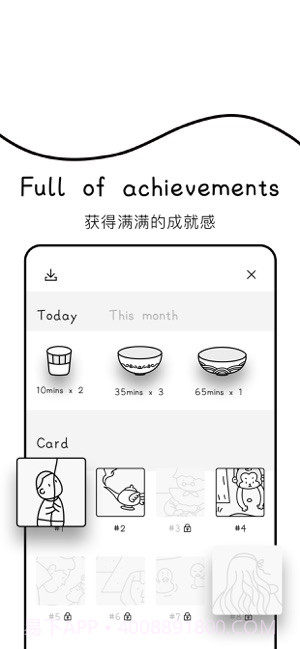 Cover专注面条app截图1 Cover专注面条app截图1