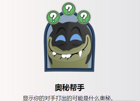 HDT炉石记牌器截图2 HDT炉石记牌器截图2