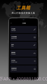 安卓指南针app软件下载(Compass Pro)V1.24 汉化专业版截图3