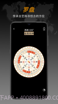 安卓指南针app软件下载(Compass Pro)V1.24 汉化专业版截图4