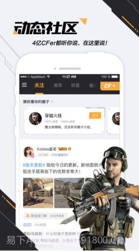 掌上CF手游助手(掌上cf手游助手美化盒子)V3.4.10.21 安卓截图1 掌上CF手游助手(掌上cf手游助手美化盒子)V3.4.10.21 安卓截图1