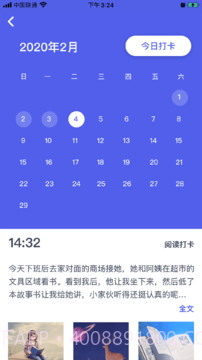 思益阅读截图2 思益阅读截图2